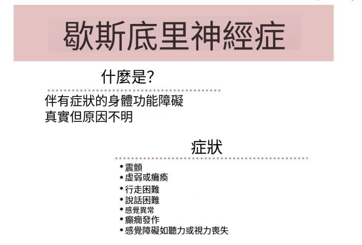 歇斯底里神經症：是什麼、症狀、特徵與治療