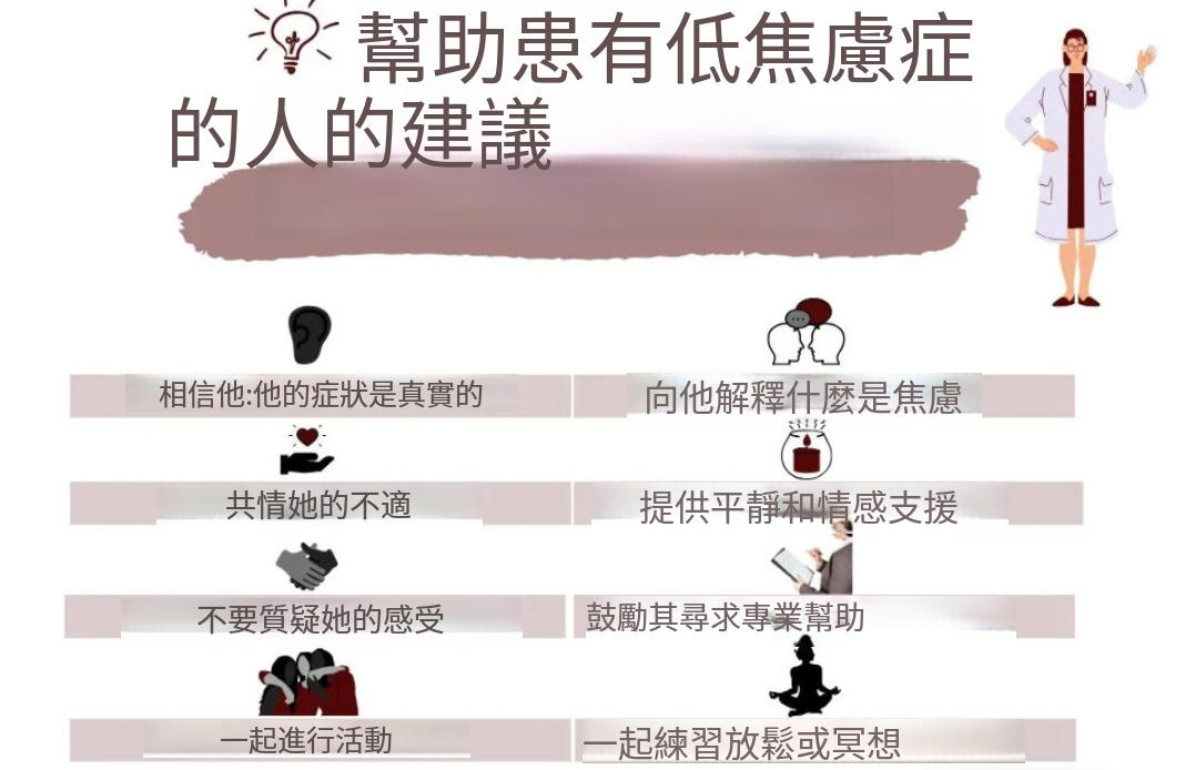 如何幫助疑病症患者？